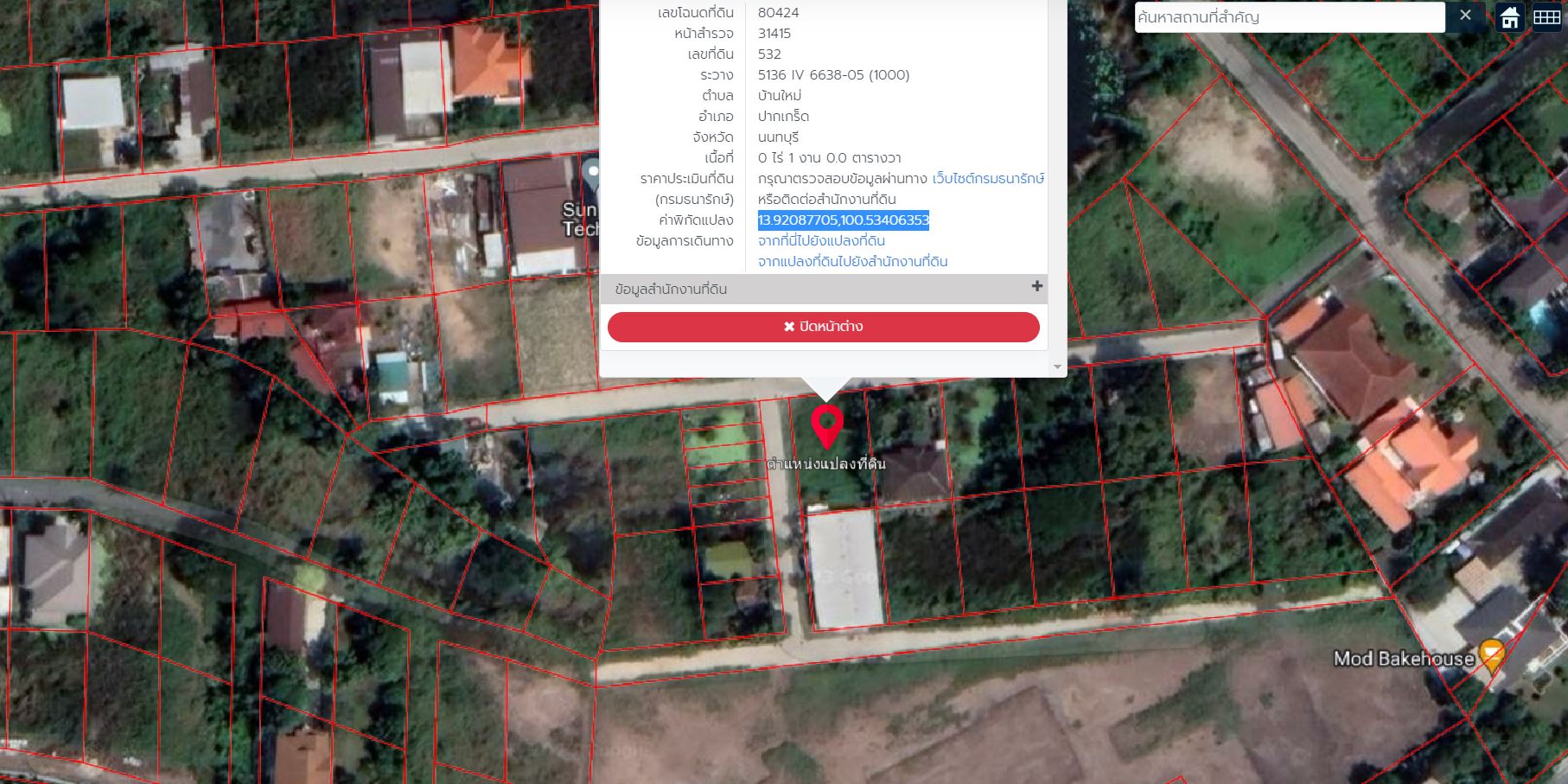 ขายที่ดินสวยแปลงมุม 100 ตร.วา ในซอยงบประมาณ ใกล้เมืองทอง ตรงข้าม Megahome ปากเกร็ด นนทบุรี